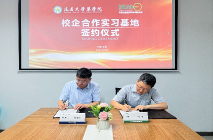 延边大学药学院-校企合作签约