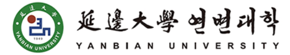 延边