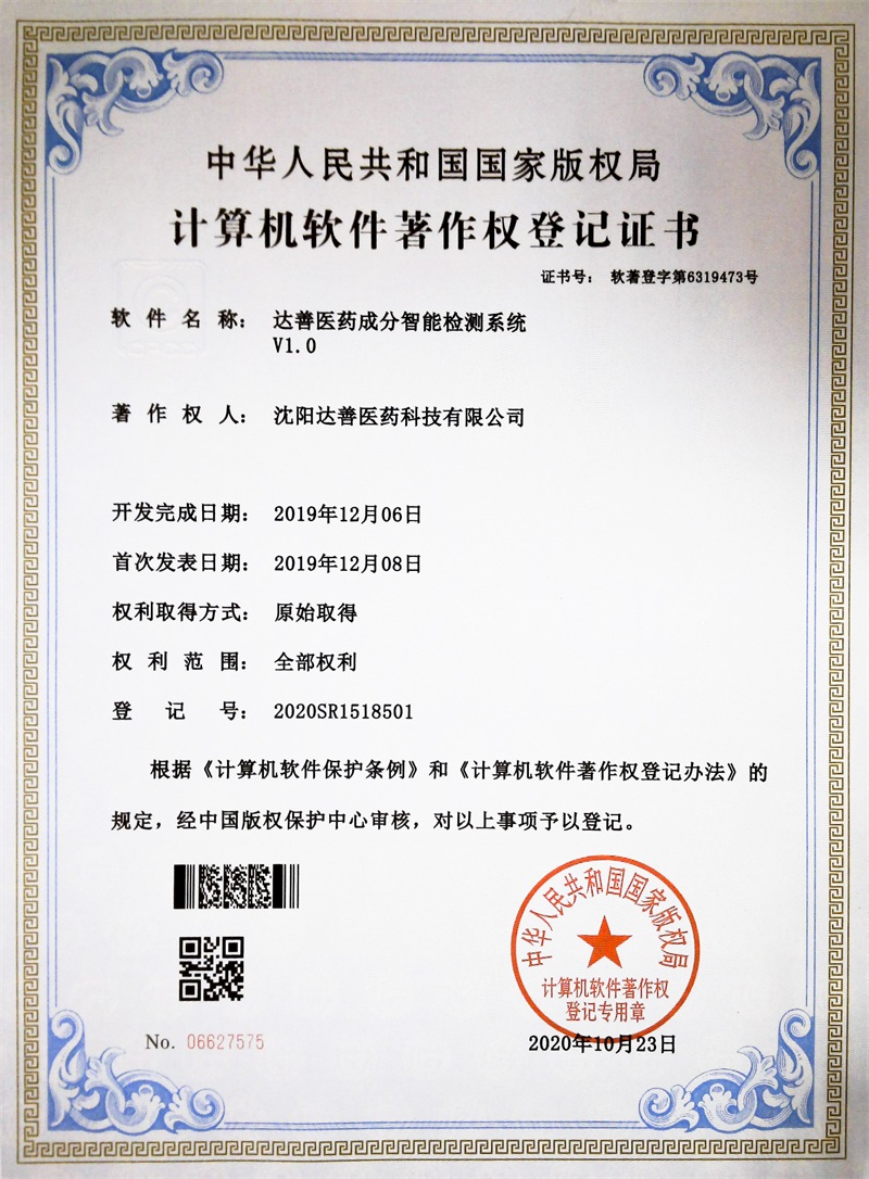 专利