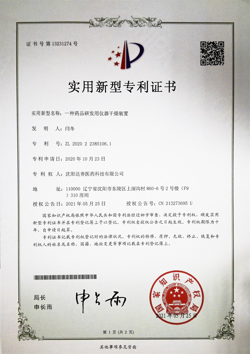 专利