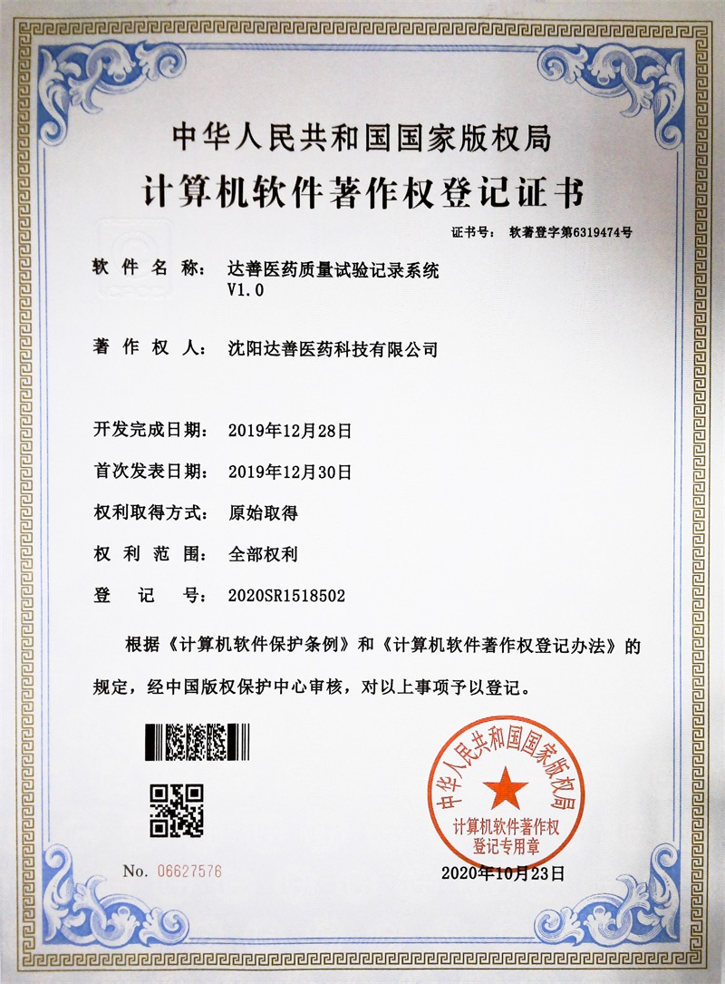 专利