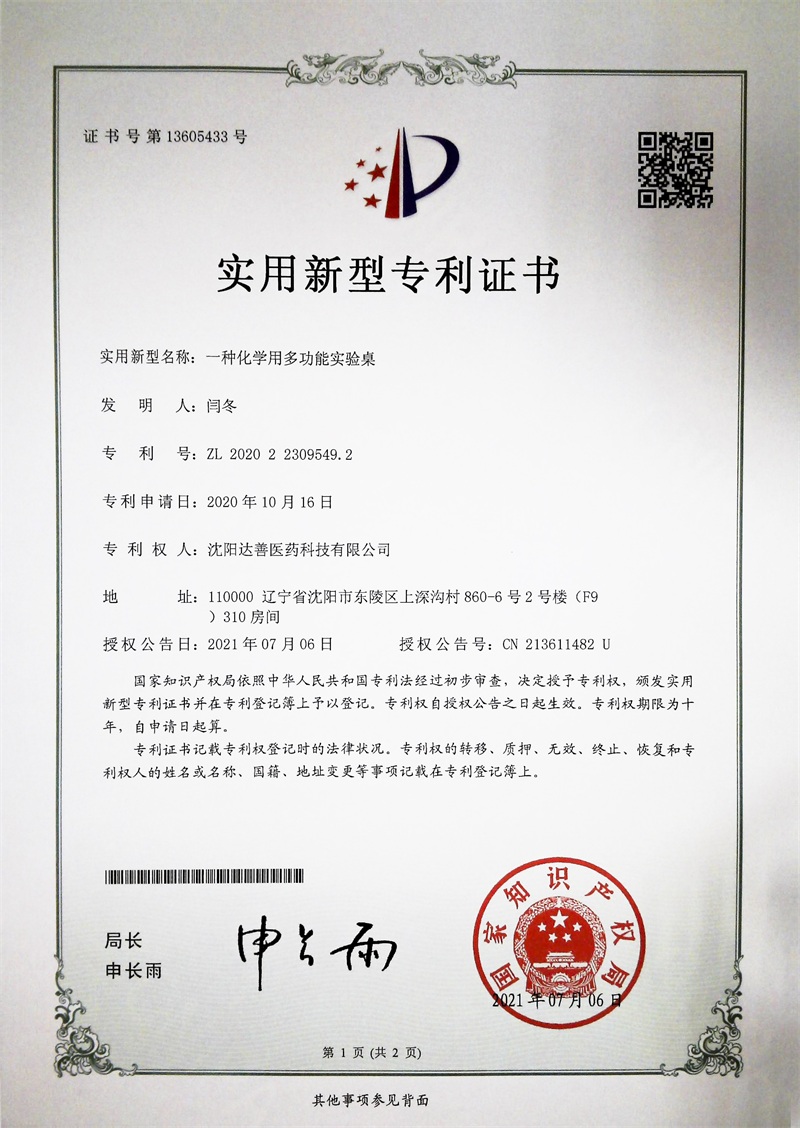 专利