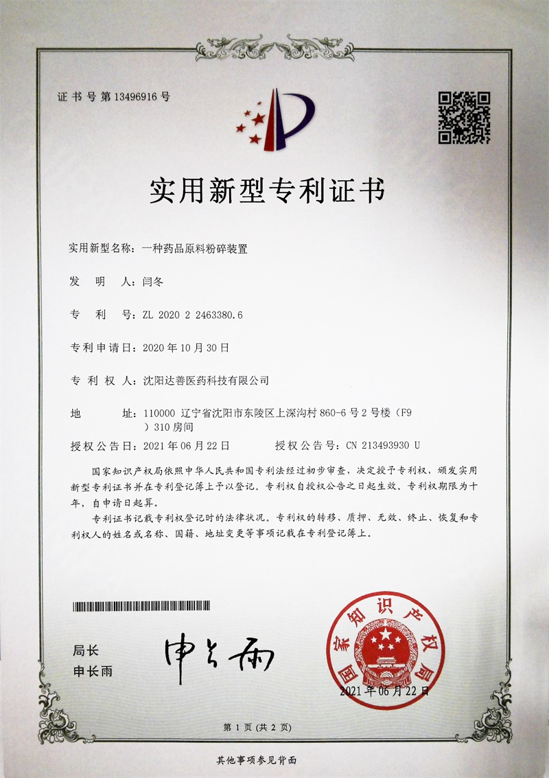 专利