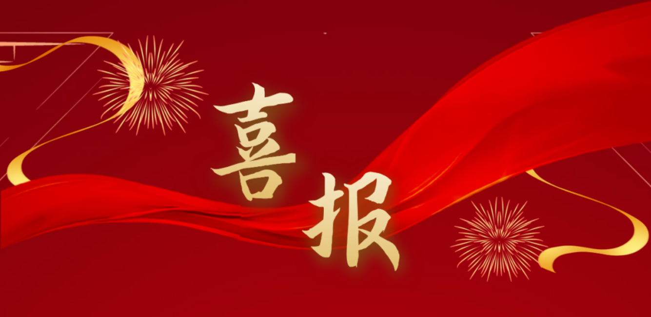 喜讯不断！达善医药助力项目再获批准！